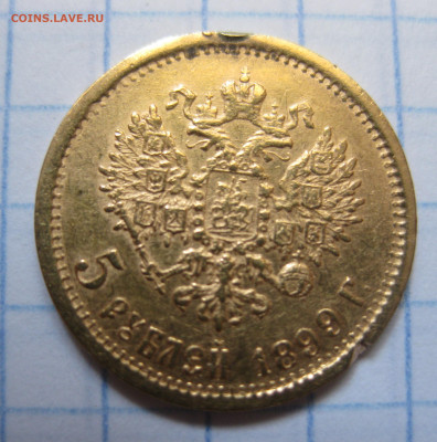 5 рублей 1899 ЭБ с подвески - м2.JPG