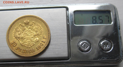 10 рублей 1901 ФЗ - a9.JPG