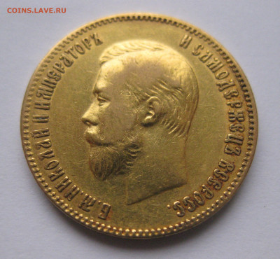 10 рублей 1901 ФЗ - a4.JPG