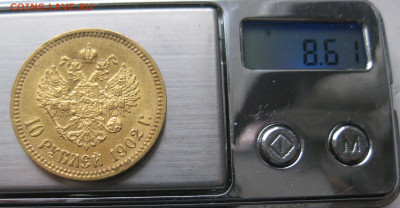 10 рублей 1902 АР - a9.JPG