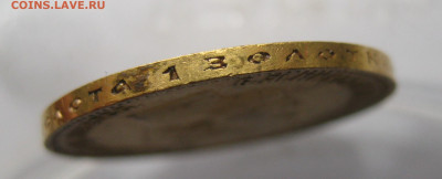 10 рублей 1902 АР - a7.JPG