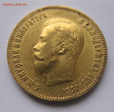 10 рублей 1902 АР - a4.JPG