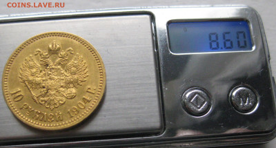 10 рублей 1904 АР - c9.JPG