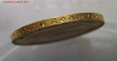 10 рублей 1904 АР - c8.JPG
