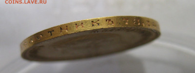 10 рублей 1904 АР - c7.JPG