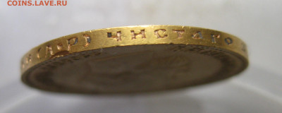10 рублей 1904 АР - c6.JPG