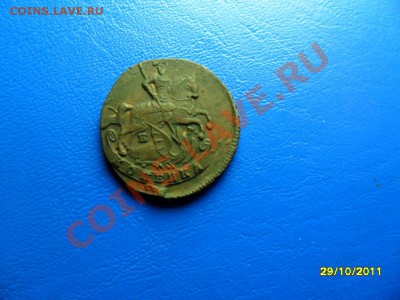 Копейка 1796(очень красивая!) до 10.11.12 в22-00 мск - SAM_4311.JPG