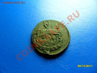 Копейка 1796(очень красивая!) до 10.11.12 в22-00 мск - SAM_4316.JPG