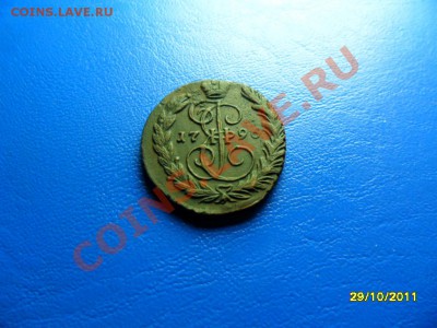 Копейка 1796(очень красивая!) до 10.11.12 в22-00 мск - SAM_4318.JPG