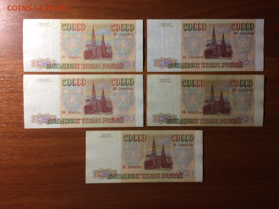 Меняю 50000 руб 1993 г на 50000 руб 1994 г. - IMG_3572-03-01-23-10-56.JPG