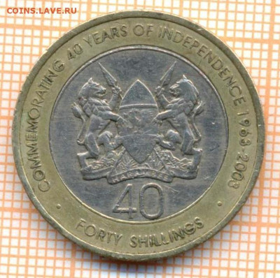 Кения 40 шиллингов 2003 г. 40 лет, до 10.01.2023 г. в 22.00 - Кения 40 шиллингов 2003 40 лет независимости