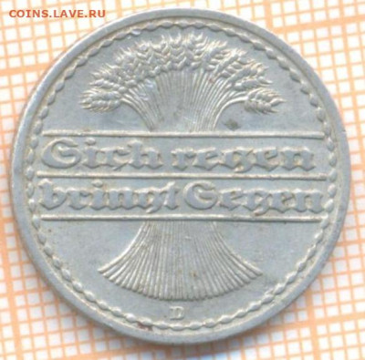 Германия 50 пф 1919 D г., до 09.01.2023 г. в 22.00 по Москве - Германия 50 пф 1919 D 200