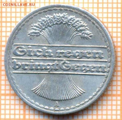 Германия 50 пф 1920 А г., до 10.01.2023 г. в 22.00 по Москв - Германия 50 пф 1920А 30 35