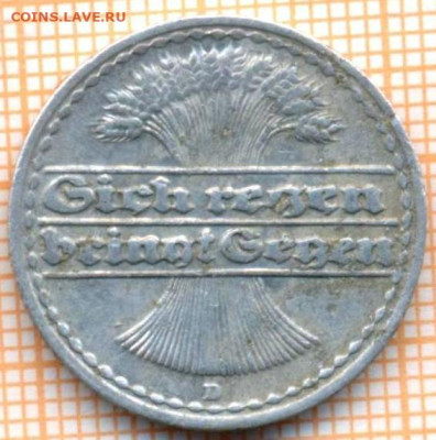 Германия 50 пф 1922 D г., до 10.01.2023 г. в 22.00 по Москв - Германия 50 пф 1922 D 30
