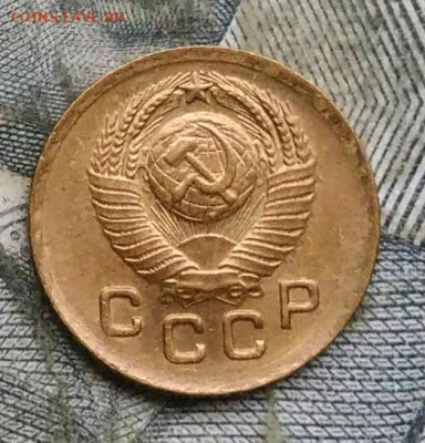 1 копейка 1949 года UNC до 06.01.2023 - IMG_20230103_175206