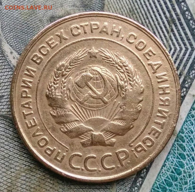 5 копеек 1928 года до 06.01.2023 - IMG_20230103_170209