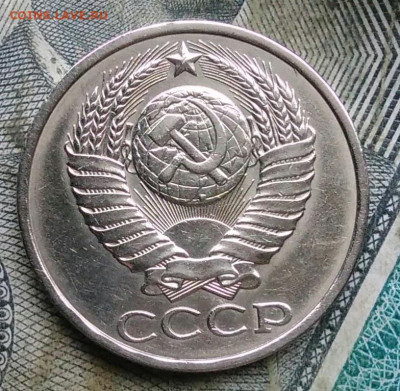 50 копеек 1990 года до 06.01.2023 - IMG_20230103_173429