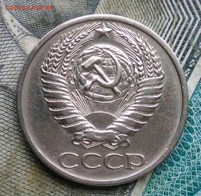 50 копеек 1973 года до 06.01.2023 - IMG_20230103_173459