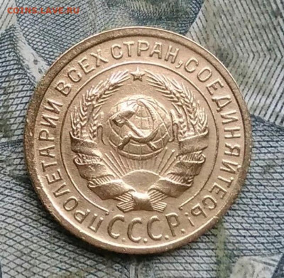 2 копейки 1935 года старый тип до 06.01.2023 - IMG_20230103_172908