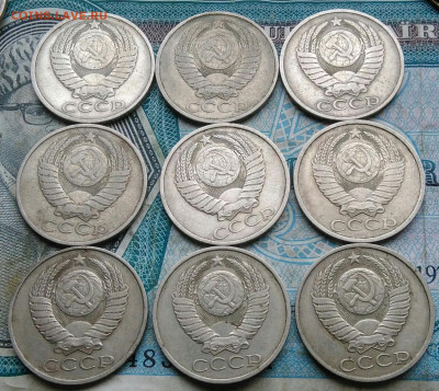50 копеек 1979-1987 года 9 штук до 06.01.2023 - IMG_20230103_181757