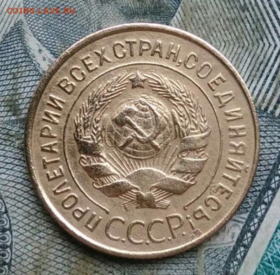3 копейки 1933 года до 06.01.2023 - IMG_20230103_170752