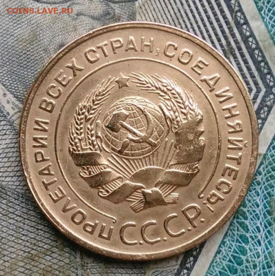 5 копеек 1931 года до 06.01.2023 - IMG_20230103_162016