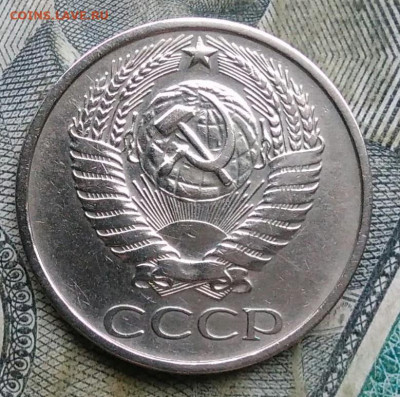 50 копеек 1977 года до 06.01.2023 - IMG_20230103_173653