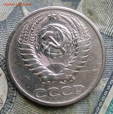 50 копеек 1966 года до 06.01.2023 - IMG_20230103_173720