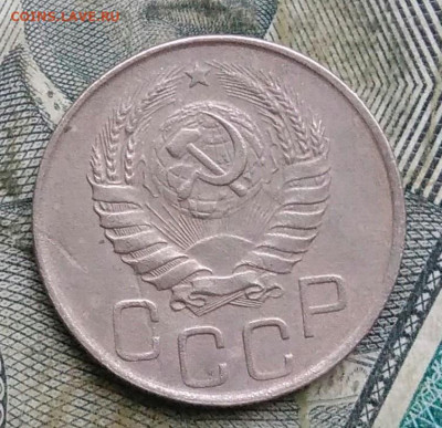 20 копеек 1945 года до 06.01.2023 - IMG_20230103_180928