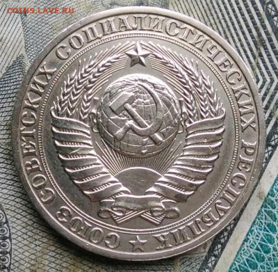 1 рубль 1989 года до 06.01.2023 - IMG_20230103_161452