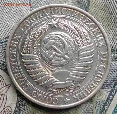1 рубль 1961 года до 06.01.2023 - IMG_20230103_161621