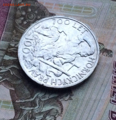 Чехословакия. 100 крон 1949 г. до 08.01.23 - 81