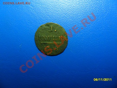 полушка 1798 км до 10.11.12 в 22-00 мск - SAM_5155.JPG