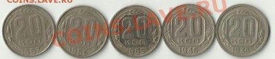 -с рубля- 20 коп. 1936 1946 1955 1956 1957 - до 10.12.2011 - 20 рев