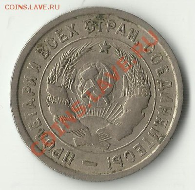 -с рубля- 20 коп. 1933 - до 10.12.2011 - 20 к 33
