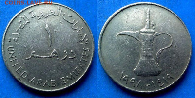 ОАЭ - 1 дирхам 1998 года до 10.01 - ОАЭ 1 дирхам, 1998