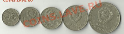 -с рубля- подборка 50 лет Сов. власти - до 10.12.2011 - 50 лет а