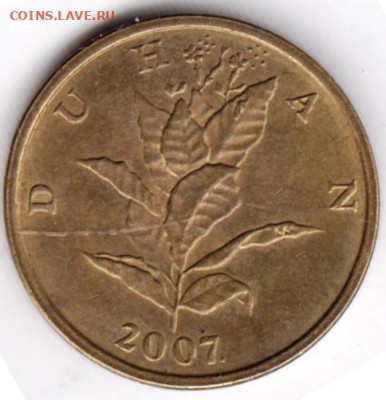 ХОРВАТИЯ 10 липа 2007 г. до 10.01.23 г. в 23.00 - 009