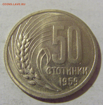 50 стотинок 1959 Болгария №1 08.01.2023 22:00 МСК - CIMG7118.JPG