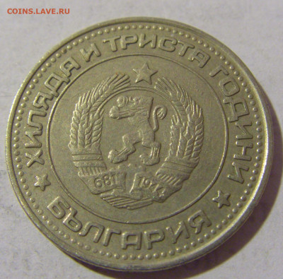 50 стотинок 1981 Болгария №1 08.01.2023 22:00 МСК - CIMG7124.JPG
