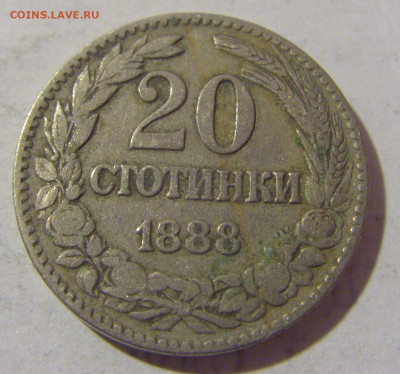 20 стотинок 1888 Болгария №1 08.01.2023 22:00 МСК - CIMG7134.JPG