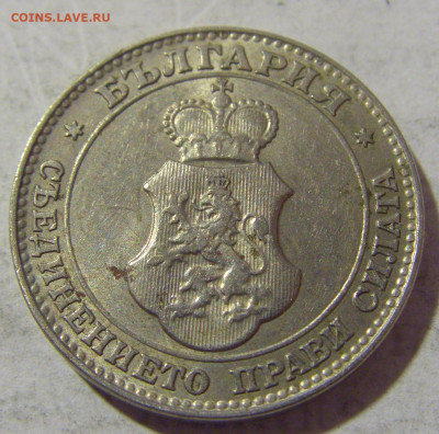 20 стотинок 1913 Болгария №1 08.01.2023 22:00 МСК - CIMG7156.JPG