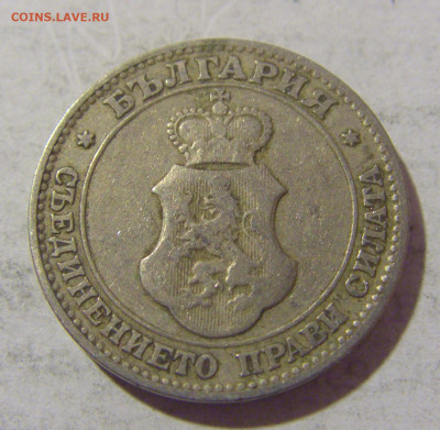 20 стотинок 1906 Болгария №1 08.01.2023 22:00 МСК - CIMG7164.JPG