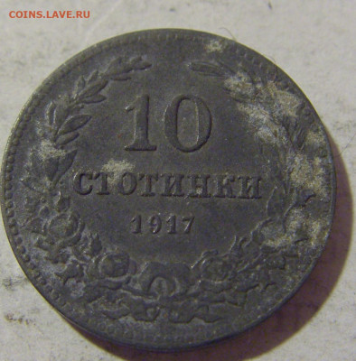 10 стотинок 1917 Болгария №1 08.01.2023 22:00 МСК - CIMG7166.JPG
