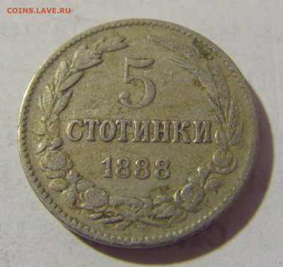 5 стотинок 1888 Болгария №1 08.01.2023 22:00 МСК - CIMG7194.JPG