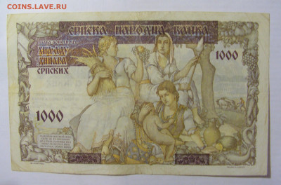 1000 динар 1941 Сербия (362) 10.01.2023 22:00 МСК - CIMG7212.JPG