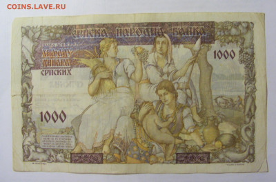 1000 динар 1941 Сербия (186) 10.01.2023 22:00 МСК - CIMG7220.JPG