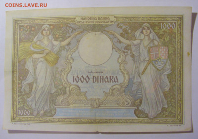1000 динар 1931 Югославия (930) 10.01.2023 22:00 МСК - CIMG7223.JPG