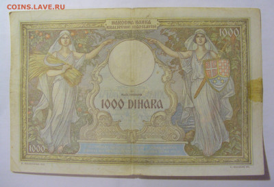 1000 динар 1931 Югославия (591) 10.01.2023 22:00 МСК - CIMG7226.JPG