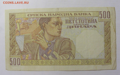 500 динар 1941 Сербия (383) 10.01.2023 22:00 МСК - CIMG7232.JPG